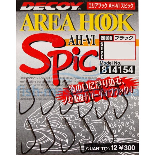 Крючок Decoy Area Hook VI Spic #8, 12шт.