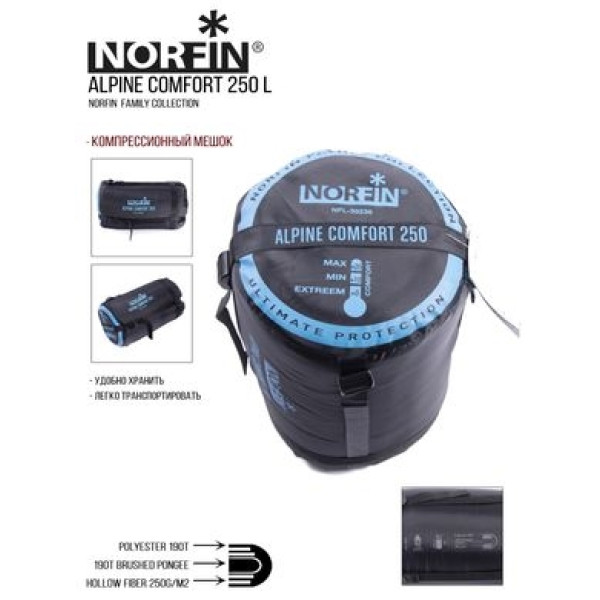Norfin Alpine Comfort 250 Right Sleeping Bag (NFL-30237)