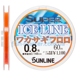 Флюорокарбон Sunline Ice Line Wakasagi 60m #0.8/0.148mm 1.36кг
