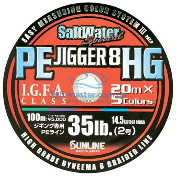 Шнур Sunline PE JIGGER 8 HG 100м 0.405мм 90LB