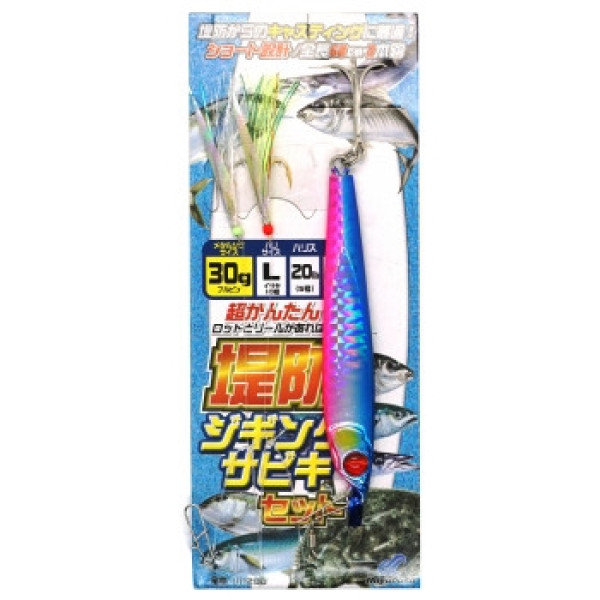 Hayabusa rig with flies and a HA280 30g jig