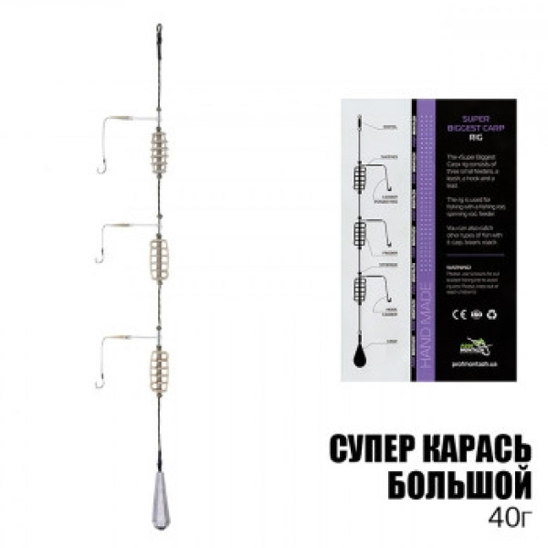Супер карась ПрофМонтаж великий 40г
