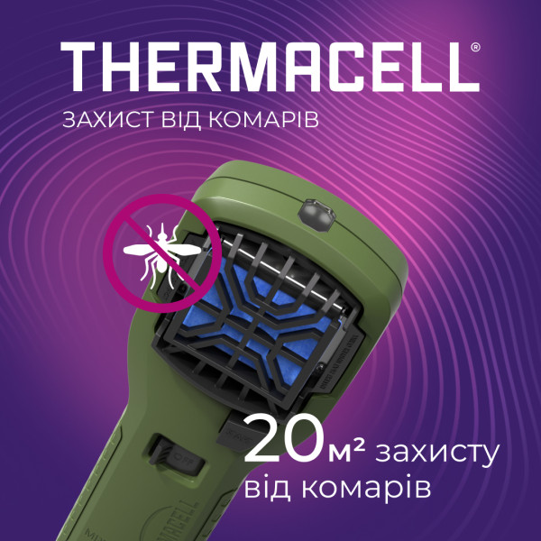 Пристрій комарів Thermacell MR-350 Portable Mosquito Repeller ц:olive