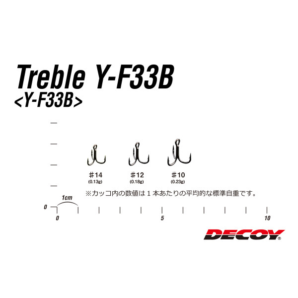 Tee Decoy Y-F33B 12, 8 pcs