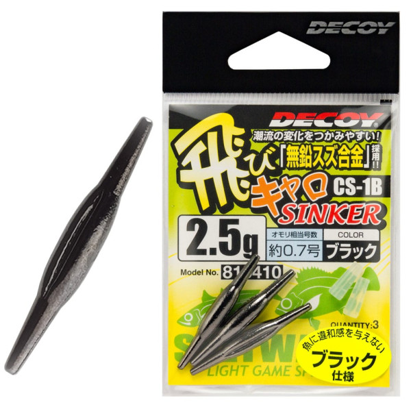 Decoy Tobicalo Sinker CS-1B 1.8g (3 pcs/pack)
