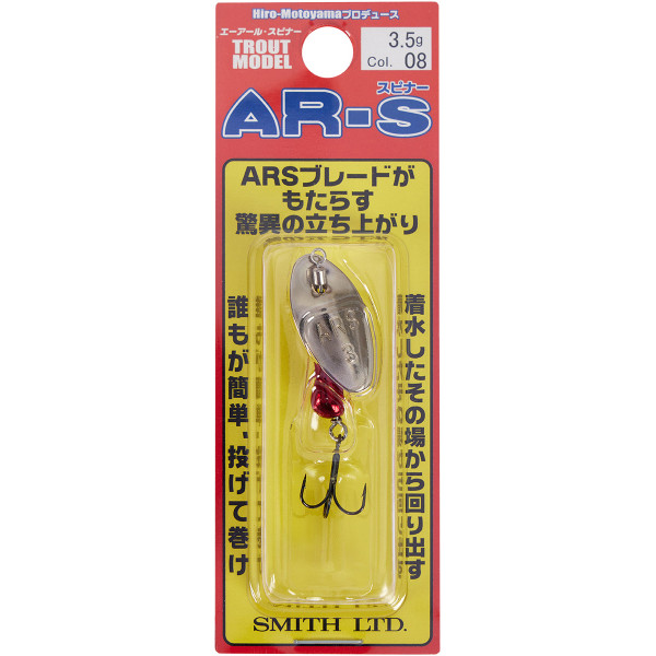 Блесна Smith AR Spinner Trout Model 3.5g #08