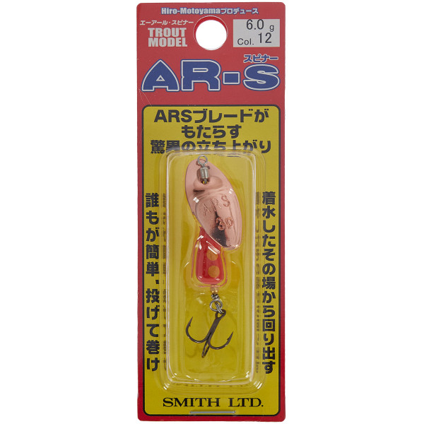 Smith AR Spinner Trout Model 2.1g #12