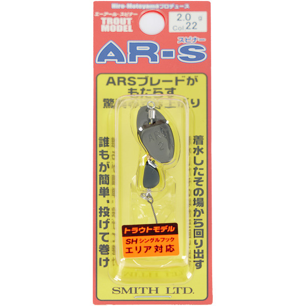 Блесна Smith AR Spinner Trout Model SH 2.0g #22