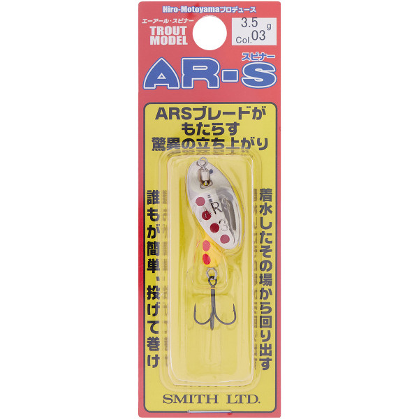 Блесна Smith AR Spinner Trout Model 3.5g #03 RSYL