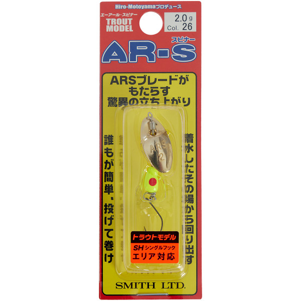 Блесна Smith AR Spinner Trout Model SH 2.0g #26