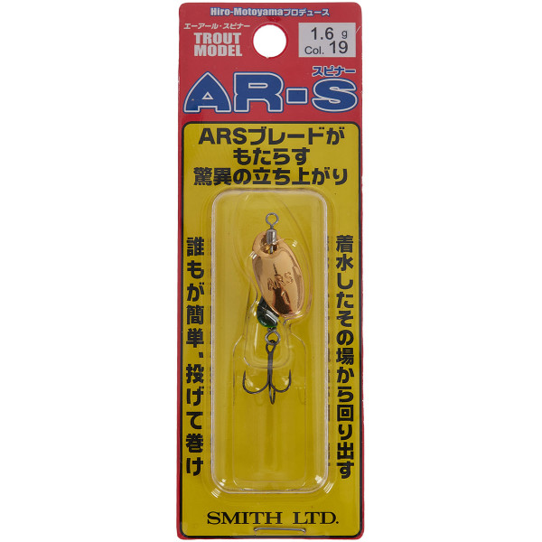 Блесна Smith AR Spinner Trout Model 3.5g #19 GRYL