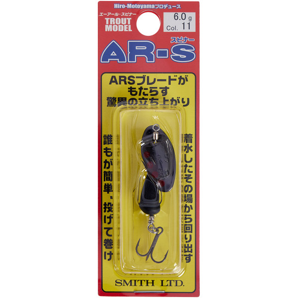 Smith AR Spinner Trout Model 6.0g #11 BLNB