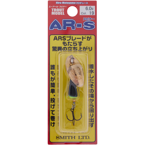 Smith AR Spinner Trout Model 6.0g #19 GRYL