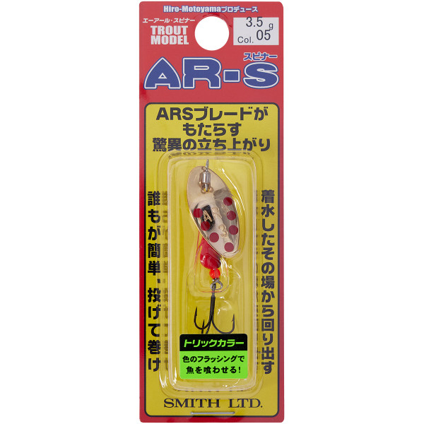 Spinner Smith AR Spinner Trick color 3.5g #05 TGRR