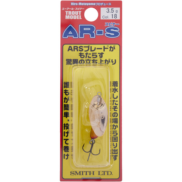 Блесна Smith AR Spinner Trout Model 3.5g #18 CRWN