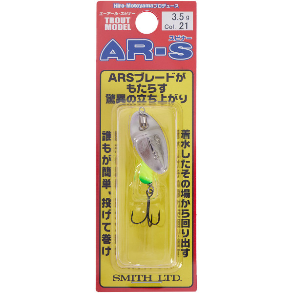 Блесна Smith AR Spinner Trout Model 3.5g #21 CHLG