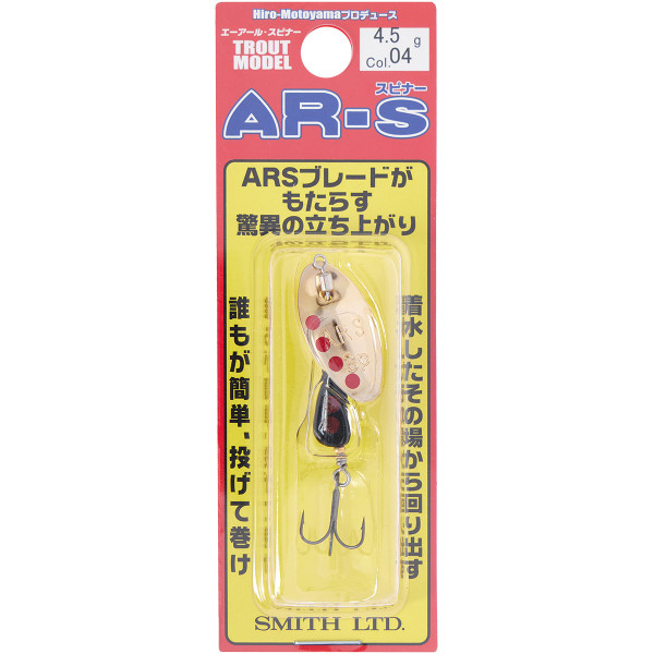 Блесна Smith AR Spinner Trout Model 4.5g #04 RSBK