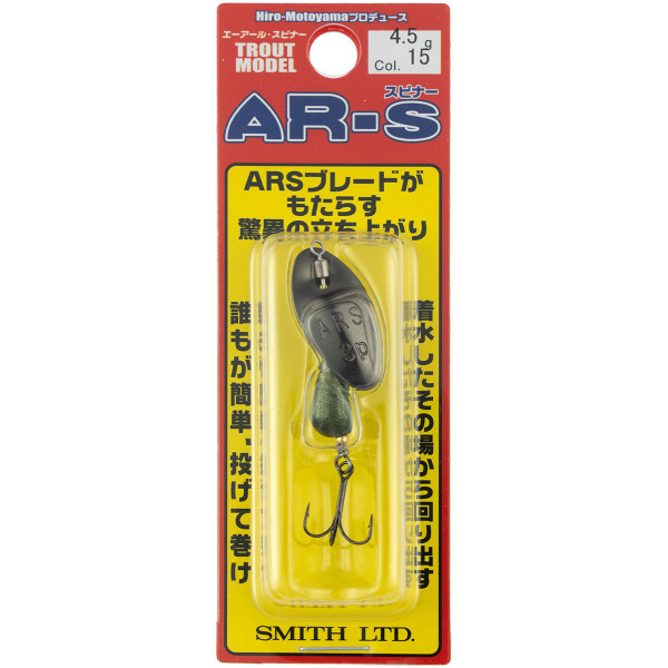Smith AR Spinner Trout Model 4.5g #15
