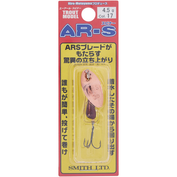 Smith AR Spinner Trout Model 4.5g #17