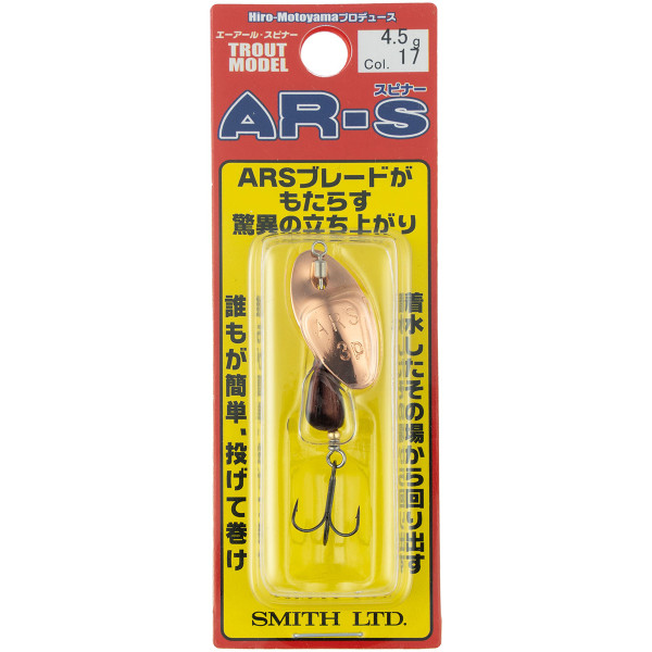 Smith AR Spinner Trout Model 4.5g #17 MEBR