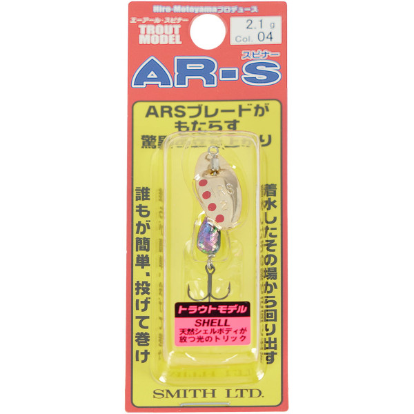 Smith AR-S Trout Model Shell 2.1g #04 G/ABK