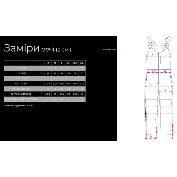 Напівкомбінезон Favorite Storm Bib 2XL мембрана 10К\10К ц:антрацит