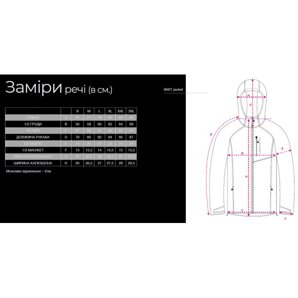 Куртка Favorite Mist Jacket 2XL softshell 5K\1K ц:антрацит