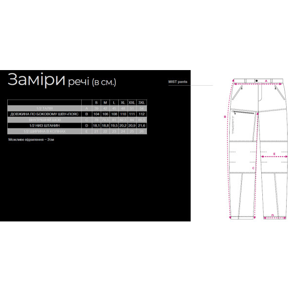 Брюки Favorite Mist Pants XL softshell 5K\1K ц:антрацит