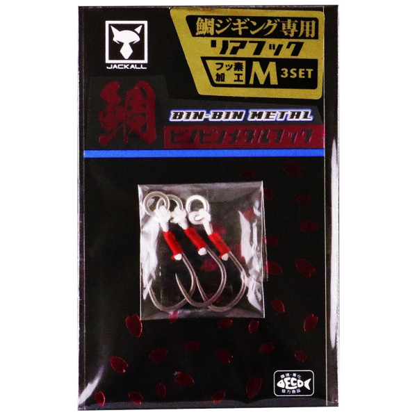 Jackall Binbin Metal Hook Rear Hook L #13 (3 pcs/pack)