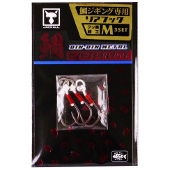 Jackall Binbin Metal Hook Rear Hook S #11 (3 pcs/pack)
