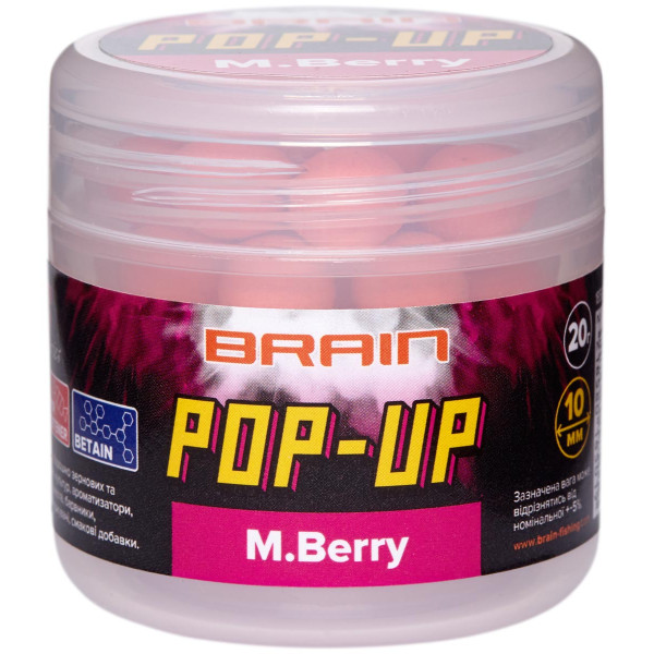 Brain Pop-Up F1 M.Berry Boilies (Mulberry) 8mm 20g