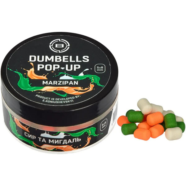 Бойлы Brain Dumbells Pop-Up Marzipan (сыр+миндаль) 5х8mm 34g