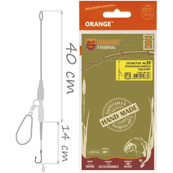 Монтаж Orange Life #39 Secure Clip Leadcore 85г (1шт/уп)