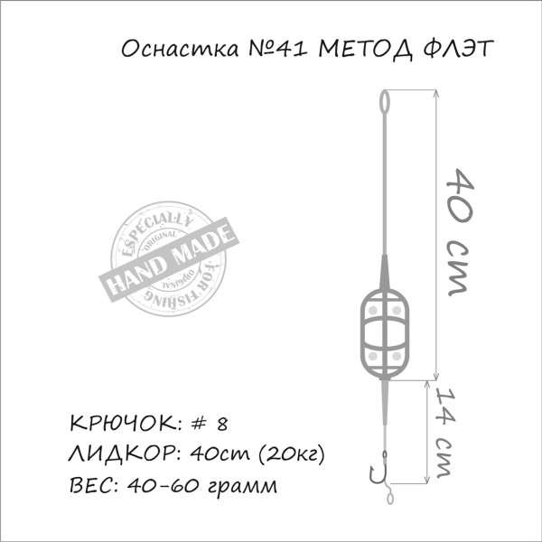Постачальник: Місто: Київ Orange Life # 41 Classic Flat Method Leadcore 50г (1шт / уп)