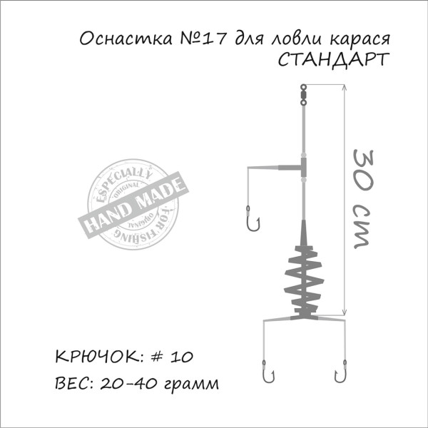 Монтаж Orange #17 Spring 20г (1шт/уп)