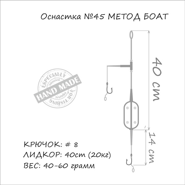 Монтаж Orange #44 Boat Flat Method Leadcore 40г (1шт/уп)