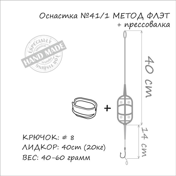 Постачальник: Місто: Київ Orange #41 / 1 Classic Flat Method Leadcore + Mould 60г (1шт / уп)