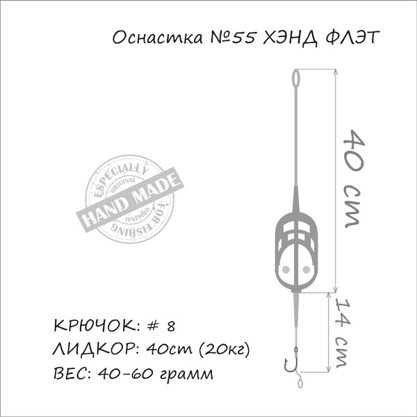Монтаж Orange #55 Hand Flat Method Leadcore 60г (1шт/уп)