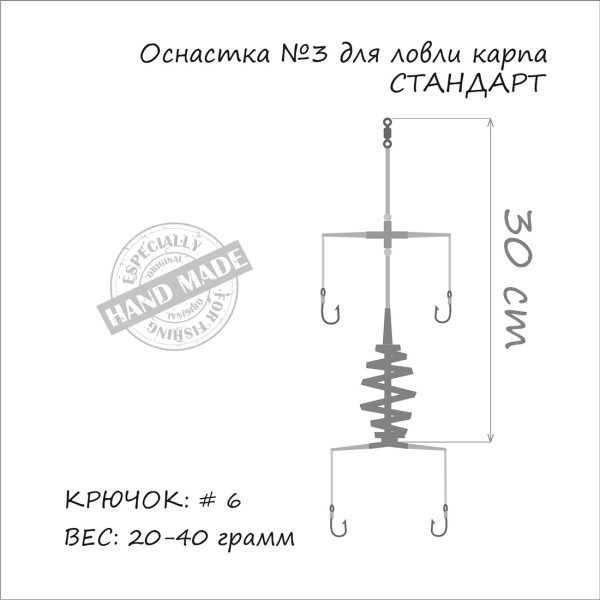 Монтаж Orange #3 Spring 20г (1шт/уп)