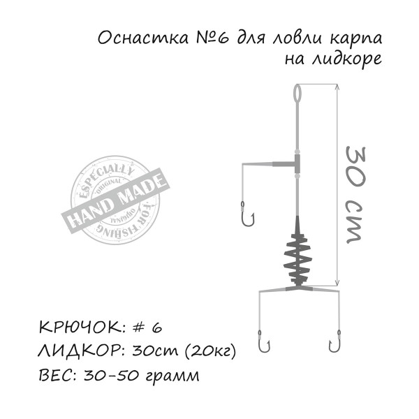 Монтаж Orange #6 Spring Leadcore 50г (1шт/уп)
