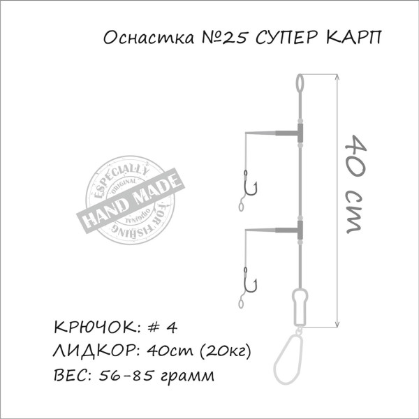 Монтаж Orange #25 Super Carp Leadcore 56г (1шт/уп)