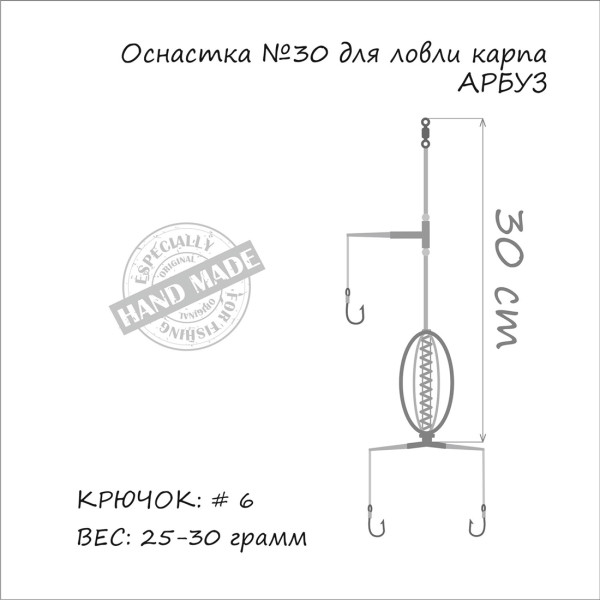 Монтаж Orange #30 Гарбуз 25г (1шт/уп)