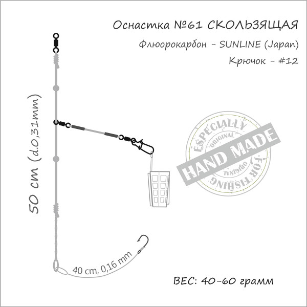 Installation Orange #61 Sliding Fluorocarbon 50g (1pc/pack)