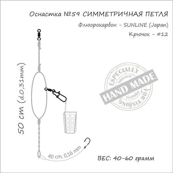 Mounting Orange #59 Symetric Loop Fluorocarbon 40g (1pc/pack)