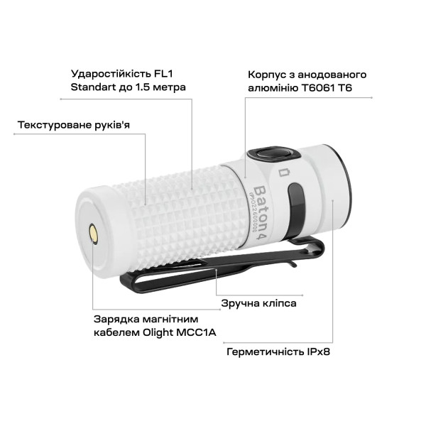 Фонарь Olight Baton 4 Premium Edition White