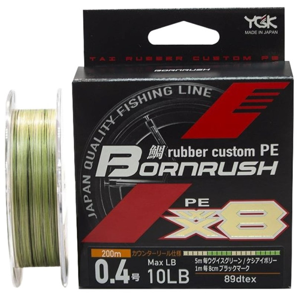 Шнур YGK Bornrush X8 200м #0.6/0.132mm 15lb/6.8kg
