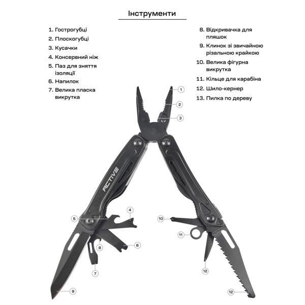 Active Universal Tool. Color: Black