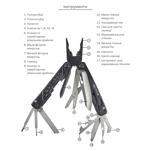 Active Boa Multi-Tool