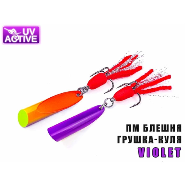 Блешня Грушка-Куля VIOLET 18г