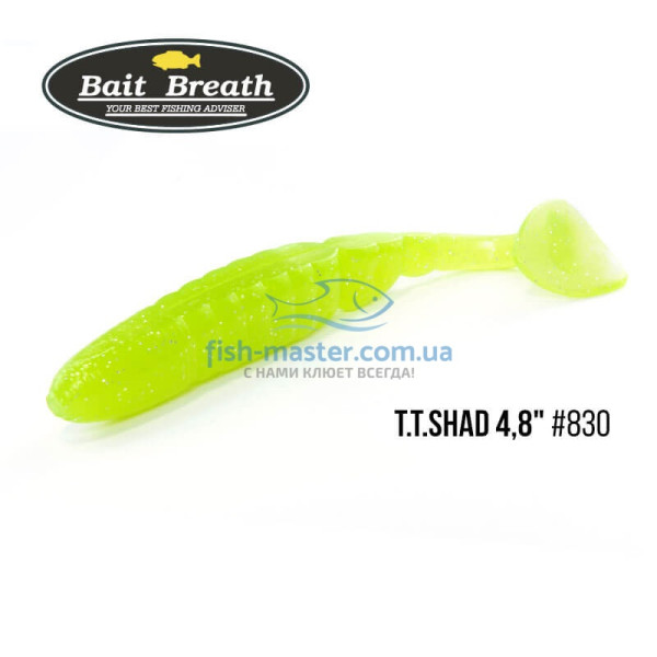 Силікон Bait Breath TTShad 4.8" (5шт/упак.) # S830